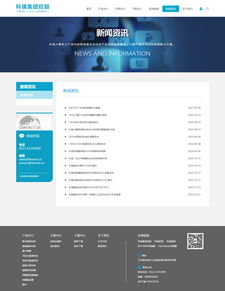 打造卓越的高科技公司官方網站 從戰(zhàn)略規(guī)劃到用戶體驗