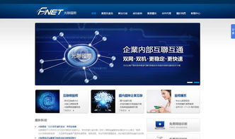 光聯科技攜手沙漠風 深圳網站建設領域的卓越典范