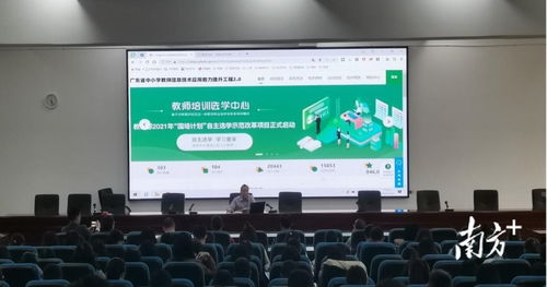 科技賦能，課堂煥新 湛江一中信息2.0研修助力教學(xué)跨越發(fā)展